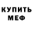 МДМА crystal Maksym Honcharenko