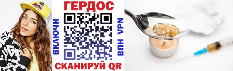 Героин Heroin  где найти   Сим 