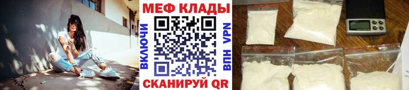 МЕФ мяу мяу  Сим 