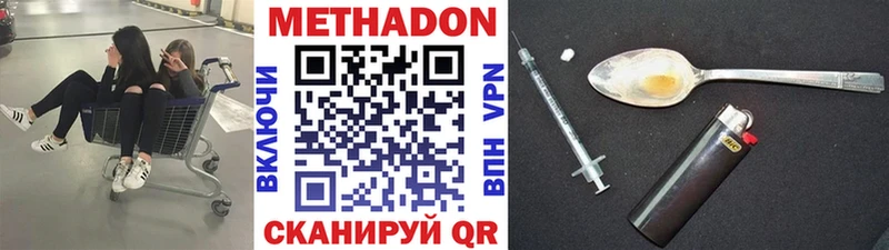 МЕТАДОН мёд  Сим 